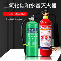 Water-based fire extinguisher Household commercial fire certification 3 liters 6L 3 kg 5kg portable carbon dioxide fire extinguisher