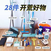 New House open wasteland cleaning tools set cleaning and cleaning special decoration after the artifact cleaning Daquan housekeeping