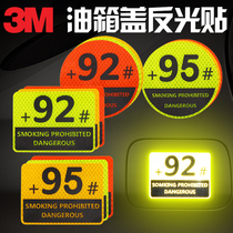 3M reflective sticker car fuel tank cap sticker No. 92 please add 95 gasoline sticker logo creative personality body decoration