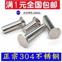  304 stainless steel countersunk head solid rivet Flat head rivet flat cone head flat cap GB869M2M2 5M3M4M5M6mm