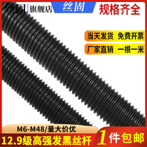 High strength black screw 12 9 M8M10M12M16M20 national standard thread tooth strip wire full tooth screw