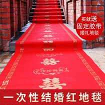 Red carpet wedding disposable wedding supplies Daquan Xian non-woven non-slip wedding arrangement wedding red carpet