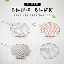 Pill barbecue mesh rectangular stainless steel barbecue mesh round copper mesh Clip scissors tableware storage tube barrel