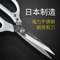 Multifunctional kitchen scissors household fish killing special scissors chicken bone barbecue artifact Stainless steel strong scissors