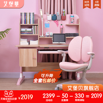 Ai Bao Bei Children's Learning Table Pupils Book Desk Liftable Table Solid Wood Writing Desk Home Desk Set