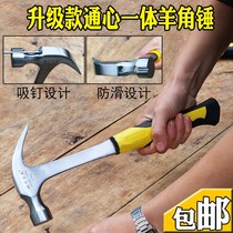 Sheep horn hammer Imported German one-piece woodworking hammer Pure steel tool hammer Solid nail hammer Household hammer