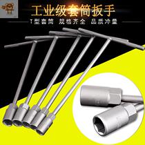 T-shaped socket wrench set barrel mm12mm extension rod tool set three-pronged external hexagon replaceable head labor saving