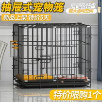 Dog cage Medium dog Small large pet Cat Cat cage Teddy bear Corgi Indoor with toilet separation