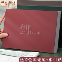 Self-discipline punch card This summer vacation plan This habit development Time management axis Task list Learning schedule Daily primary school schedule Mind map This college graduate school notebook