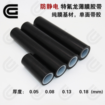 CG anti-static Teflon film tape Teflon anti-static black film tape PTFE