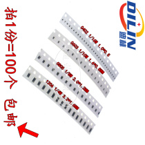 0402 0603 0805 1206 SMD resistor 0R 1R 1 1R 1 2R 1 3R Ohm 1% accuracy