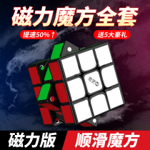 Qiyi Magnetic Two Three Four Five Triangle Pyramid Rubiks Cube Educational Toy Set Full Competition