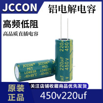 450v220uf 450v JCCON green gold inverter inverter frequency converter high frequency low resistance capacitor 18x40