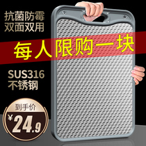 Germany 316 stainless steel cutting board Antibacterial mildew household cutting board Kitchen double-sided plastic cutting board chopping board Sticky board