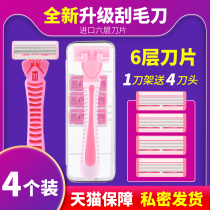 Scraping Hair Knife Private special lady Hair Removing Instrument Armband fur Hair Shave Hair Shawter Soap head woman go to gross deity
