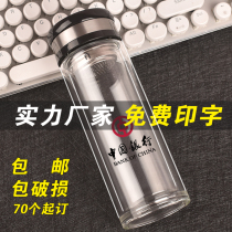 Customized water cup double glass custom logo printing advertising Cup custom gift Cup opening gift Cup Tea Cup