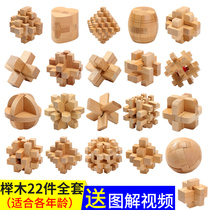 Kommünlock Rubanlock Childrens Puzzle Toys Complete High Difficulty Intellect Ring Suit Wooden Building Block Nine Serial