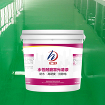 Hongshu epoxy resin floor paint transparent high-gloss wear-resistant varnish water-based floor paint cement ground paint transparent paint