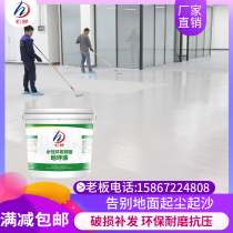Water-based Odorless Epoxy Terrace Paint Cement Ground Paint Indoor waterproof ground paint Abrasion Resistant Floor Paint