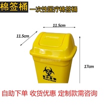  Yellow thickened medical good goods medical desktop trash can sharp tool box Medical cotton swab bucket round tube push and shake cover fan