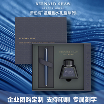 George Bernard Shaw fountain pen for men and women High-grade Star series ink pen for men and women business custom lettering practice word gift