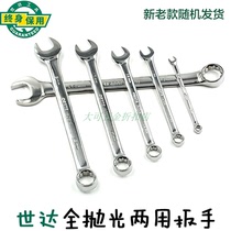 World of full Polish combination wrench 40216mm 40217mm 40218mm 40219mm 40220mm 40221 40222