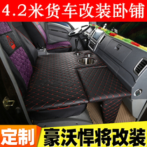Suitable for China National Heavy Truck Howo Titan light truck cab decoration modified interior 4 meters 2 truck modified sleeper