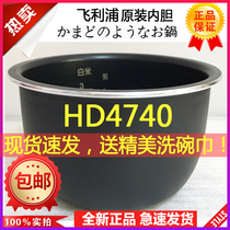 Philips HD4740 Rice cooker liner Original adaptation Special inner pot liner pot accessories Universal 1 5L