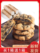 Iron bar Yam peach crisp official flagship store sandwich black sesame old biscuit size whole box of palace snacks no