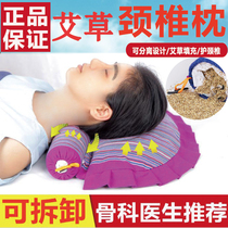  Wormwood cervical spine pillow Adult neck pillow Sleep pillow Cervical spine pillow Special multifunctional one-piece pillow for sleeping