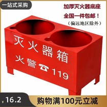 Fire equipment shelf convenience store display box fixed fire extinguisher double hole box base two eye fire extinguisher bracket