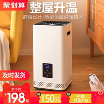 Rongshida heater electric heater electrical heater household living room bedroom quick heat energy saving energy saving small artifact