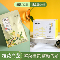 (Small kettle) Osmanthus oselihua oolong tea Jingui new tea triangle filter bag no sucrose brewing tea bag tea bag tea