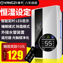 Yangtze dehumidifier household bedroom moisture absorber indoor drying and dehumidification dehumidification dehumidifier small artifact basement