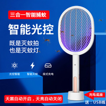Indoor two-in-one USB solar charging mosquito killer lamp powerful multifunctional intelligent mosquito repellent mosquito repellent
