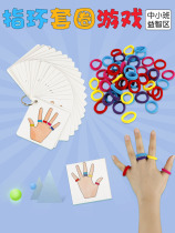 2-4 years old visual color space construction teaching toy interactive ring game card desktop kindergarten small middle class