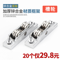 Dinggu plastic steel window pulley push-pull door and window track wheel 88 glass sliding door window accessories roller lower wheel resistant to heavy duty