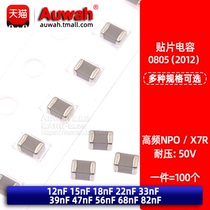 NPO X7R 0805 SMD High frequency capacitor 12 15 18 22nF 33 39 47nF 56 68 82nF