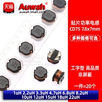CD75 SMD Power winding inductor 1 2 2 3 3 4 7 6 8 8 2 10uH 15uH 22uH