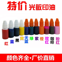 Photosensitive printing oil quick-drying printing oil stamp oil invoice seal official seal ink Ink ink Ink ink Ink ink Red quick-drying printing table 10ml bottle