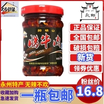 Rural border beef 200g double brand specialty Hunan Yongzhou Yangmingshan spicy pepper beef snacks