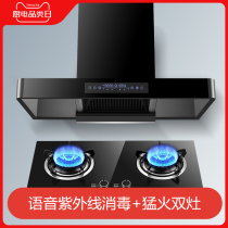Top suction large suction small range hood home kitchen European T range hood gas range package special price