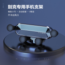 Buick LaCrosse Angkewei S Regal GL8 Angkola GX Weirang Yinglang Angke Banner Special Mobile Phone Car Bracket