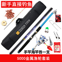 Fish Supplies Great Whole Fish Rod Suit Combined Gear Full Fishing Rod Beginners Hook Fish Sea Rod Wild Fishing Multikutil