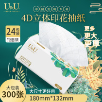 UU paper towel paper box Chinese medicine antibacterial soft noodle napkin car home 24 large bag real package 300