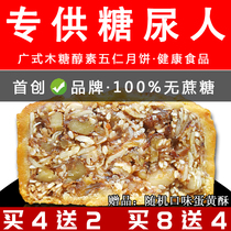 Guangzhou Lihuang Wine House Xylitol Mooncake Wuren Old-fashioned Guang-style Diabetes Cake People-free Foods Mid-Autumn Festival