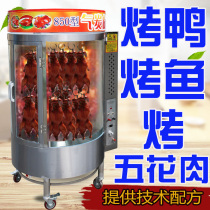 Pork pork pork gas stove rotary oven grilled fish carbon charcoal oven roast chicken commercial roasted gas roast duck roast automatic