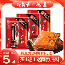 Chongqing Dezhuang hot pot base material Household Sichuan spicy clear oil butter slightly spicy Medium spicy Heavy spicy hot pot material Malatang