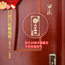 Resolve door-to-door Poseidon door charm stickers Door-to-bedroom Tai Sui Tian Guan blessing mobile phone metal charm stickers