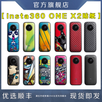Applicable Insta360 ONE X2 sticker stone X2 panoramic motion camera PVC protection film waterproof accessories
